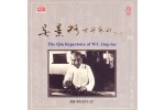 #0082 吳景略古琴藝術（2CD）